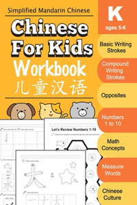 Chinese For Kids Workbook