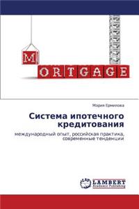 Sistema Ipotechnogo Kreditovaniya