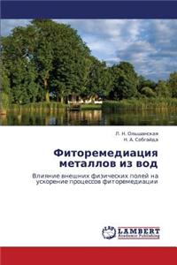 Fitoremediatsiya Metallov Iz Vod