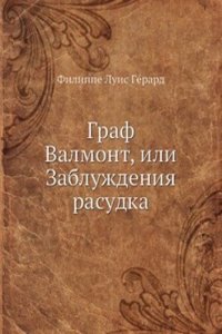 Graf Valmont, ili Zabluzhdeniya rasudka