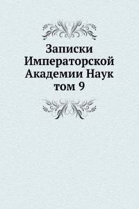 ZAPISKI IMPERATORSKOJ AKADEMII NAUK