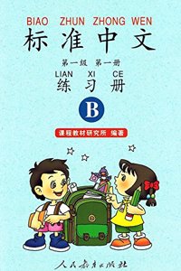 Standard Chinese Level 1