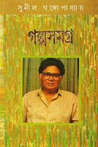 GALPA SAMAGRA SUNIL GANGOPADHYAY VOL-4