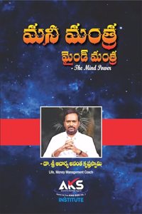 MONEY MANTRA, Mind Mantra, Telugu Book.