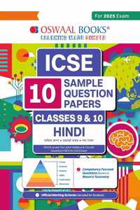 Oswaal ICSE | 10 Sample Question Papers | Class 10 | Hindi (For 2025 Exam)