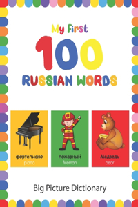 My First 100 Russian Words