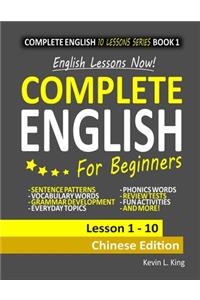 English Lessons Now! Complete English For Beginners Lesson 1 - 10 Chinese Edition