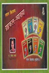 Lal Kitab Garhfal Vayakhaya (Set Of 8 Books)