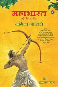 Mahabharat Hindi: Nai Pidhi Ke Liye/à¤¨à¤ˆ à¤ªà¥€à¤¢à¤¼à¥€ à¤•à¥‡ à¤²à¤¿à¤�
