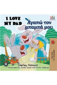 I Love My Dad (English Greek Bilingual Book)