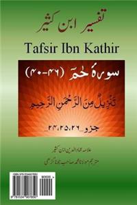 Tafsir Ibn Kathir (Urdu)