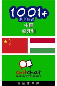 1001+ Basic Phrases Chinese - Hungarian