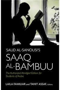 Saud al-Sanousi's Saaq al-Bambuu