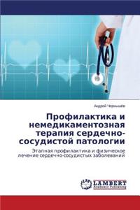 Profilaktika I Nemedikamentoznaya Terapiya Serdechno-Sosudistoy Patologii