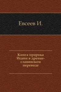 Kniga proroka Isaji v drevne-slavyanskom perevode
