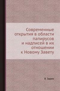 Sovremennye otkrytiya v oblasti papirusov i nadpisej v ih otnoshenii k Novomu Zavetu
