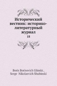 Istoricheskij vestnik: istoriko-literaturnyj zhurnal