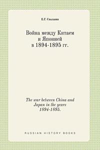 The War Between China and Japan in the Years 1894-1895.