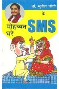 Dr Sunil Jogi Ke Mohabbat Bhare Sms