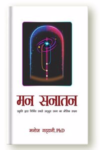 Mann Sanatan | Sanatan Book in Hindi