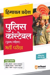 Himachal Pradesh Police Constable