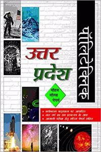POLYTECHNIC UTTAR PRADESH MODEL SOLVED PAPERS in Hindi.