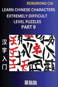Learn Chinese Characters (Part 9) - Extremely Difficult Level Multiple Answer Type Column Matching Test Series for HSK All Level Students to Fast Learn Reading Mandarin Chinese Characters with Given Pinyin and English meaning, Easy Vocabulary, Mult