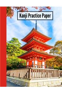 Kanji Practice Paper