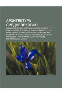 Arkhitektura Srednevekov YA