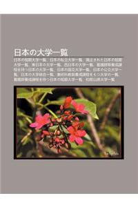Ri B Nno Da Xue y L N: Ri B Nno Du N Q Da Xue y L N, Ri B Nno S Li Da Xue y L N, Fei Zh Sareta Ri B Nno Du N Q Da Xue y L N