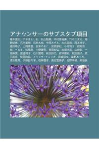 Anauns Nosabusutabu Xiang Mu