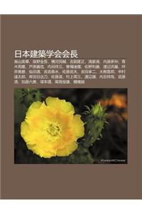 Ri B N Jian Zhu Xue Hui Hui Zh Ng