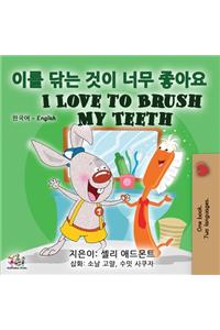 I Love to Brush My Teeth (Korean English Bilingual Book)