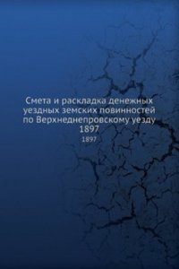 Smeta i raskladka denezhnyh uezdnyh zemskih povinnostej po Verhnedneprovskomu uezdu
