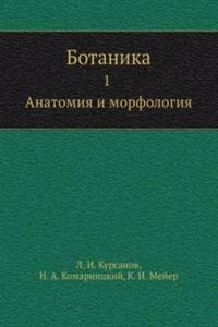 Botanika