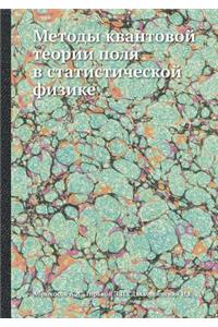 Metody Kvantovoj Teorii Polya V Statisticheskoj Fizike