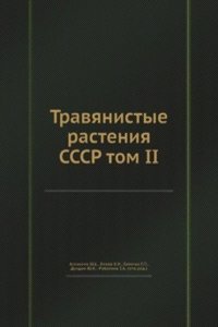 Travyanistye rasteniya SSSR