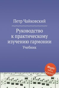 Руководство к практическому изучению га