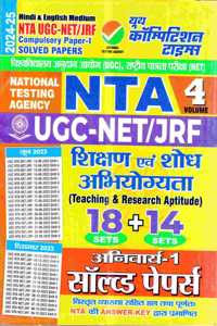 NTA UGC-NET/JRF Compulsory Paper-I Solved Papers 2024-25, Hindi & English Medium, Volume 4