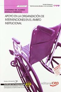 Cuaderno del Alumno Apoyo en la organizacion de intervenciones en el ambito institucional (MF1016_2). Certificados de Profesionalidad. Atencion ... en Instituciones Sociales (SSCS0208)