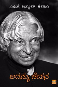 Adamya Chethana
