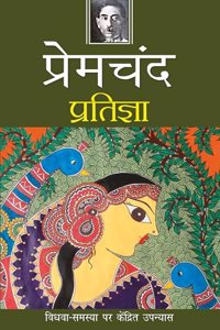 Pratigya