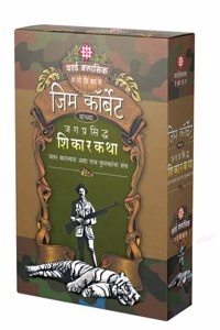 Jim Corbett - Box : à¤œà¤® à¤•à¤°à¤¬à¤Ÿ - à¤¬à¤•à¤¸ [perfect] Jim Corbett,Translator: Vishwas Bhave,Translator: Advait Gokhale [Jan 01, 2023]...