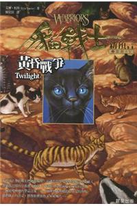 Twilight