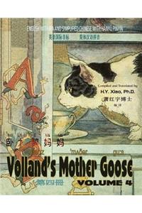 Volland's Mother Goose, Volume 4 (Simplified Chinese)