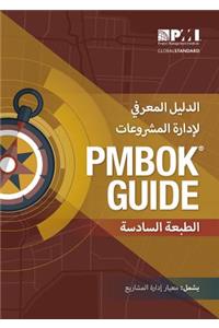 A guide to the Project Management Body of Knowledge (PMBOK Guide)