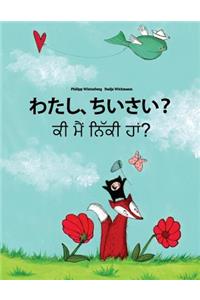 Watashi, Chiisai? KI Maim Niki Ham?