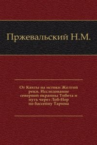 Ot Kyahty na istoki Zheltoj reki