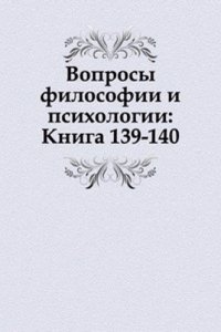 Voprosy filosofii i psihologii: Kniga 139-140