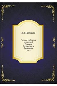Полное собрание сочинений Алексея Степа